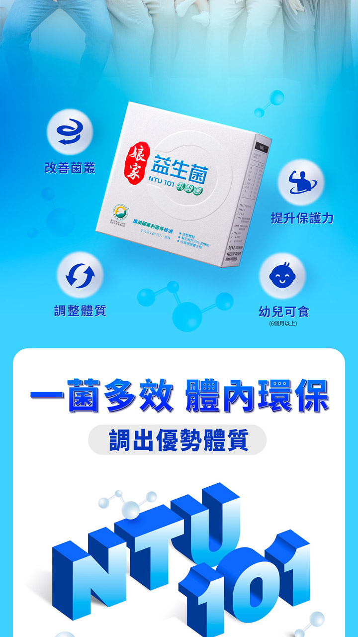 【多件優惠】娘家 益生菌乳酸菌 原味 60包/盒
