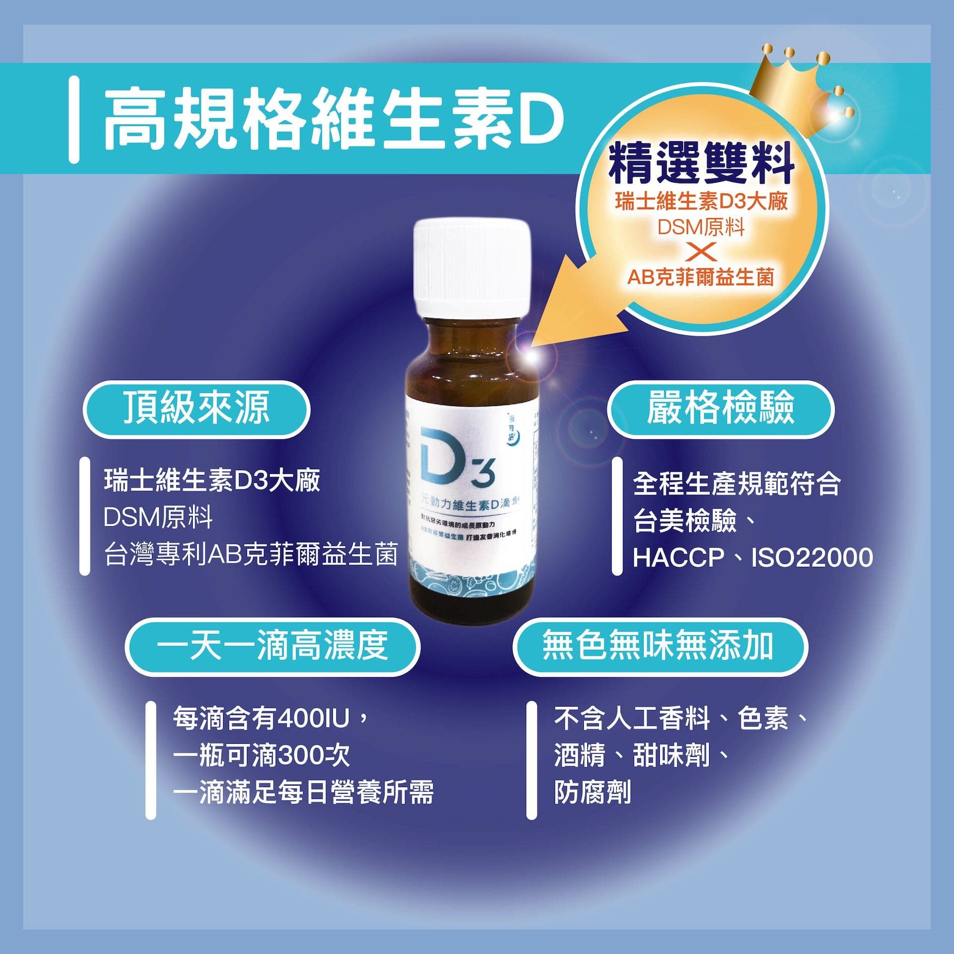 【多件優惠】涓物語 元動力維生素D滴劑 20ml