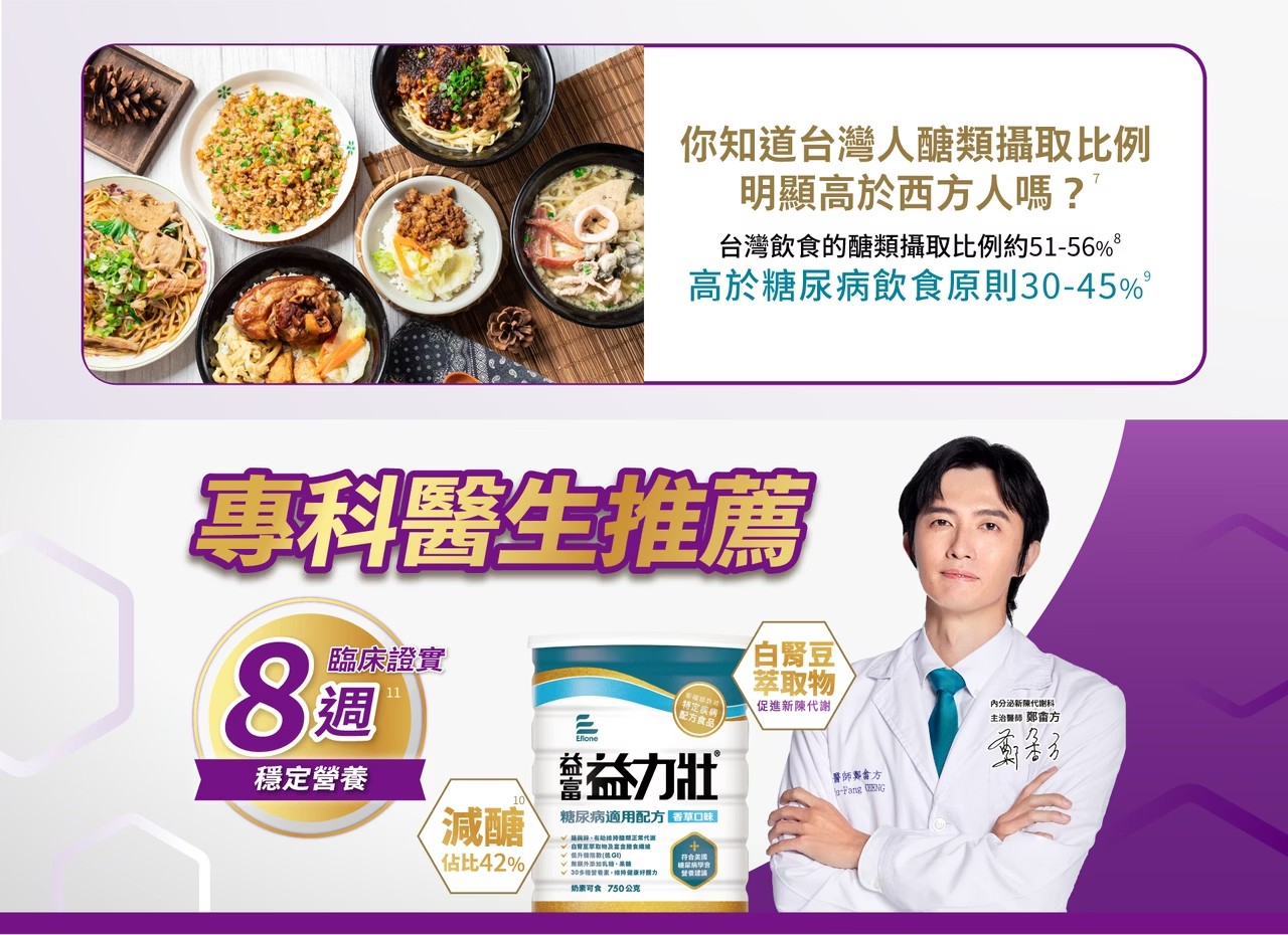 益富/益力壯糖尿病適用配方(香草) 750g