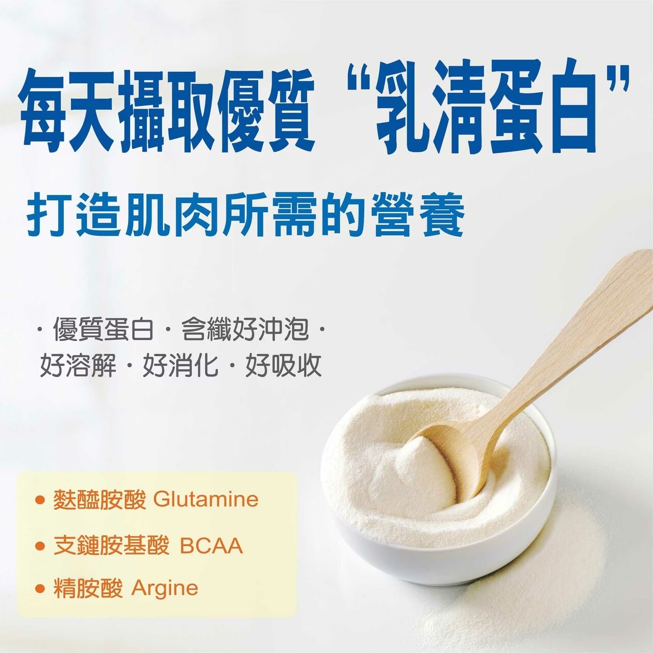 力強高優質蛋白營養素 800g