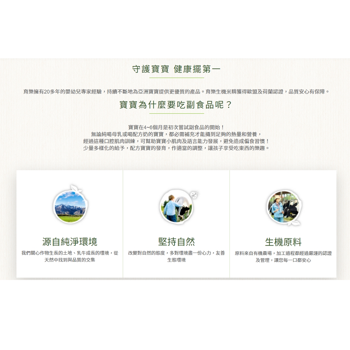 育樂 有機米精250g,六個月,四個月,寶寶食物,十倍粥,厭奶