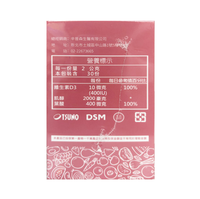 【多件優惠】涓孕佳 30包/盒,孕婦營養推薦,葉酸,涓孕佳評價,女性營養調理,孕期營養粉