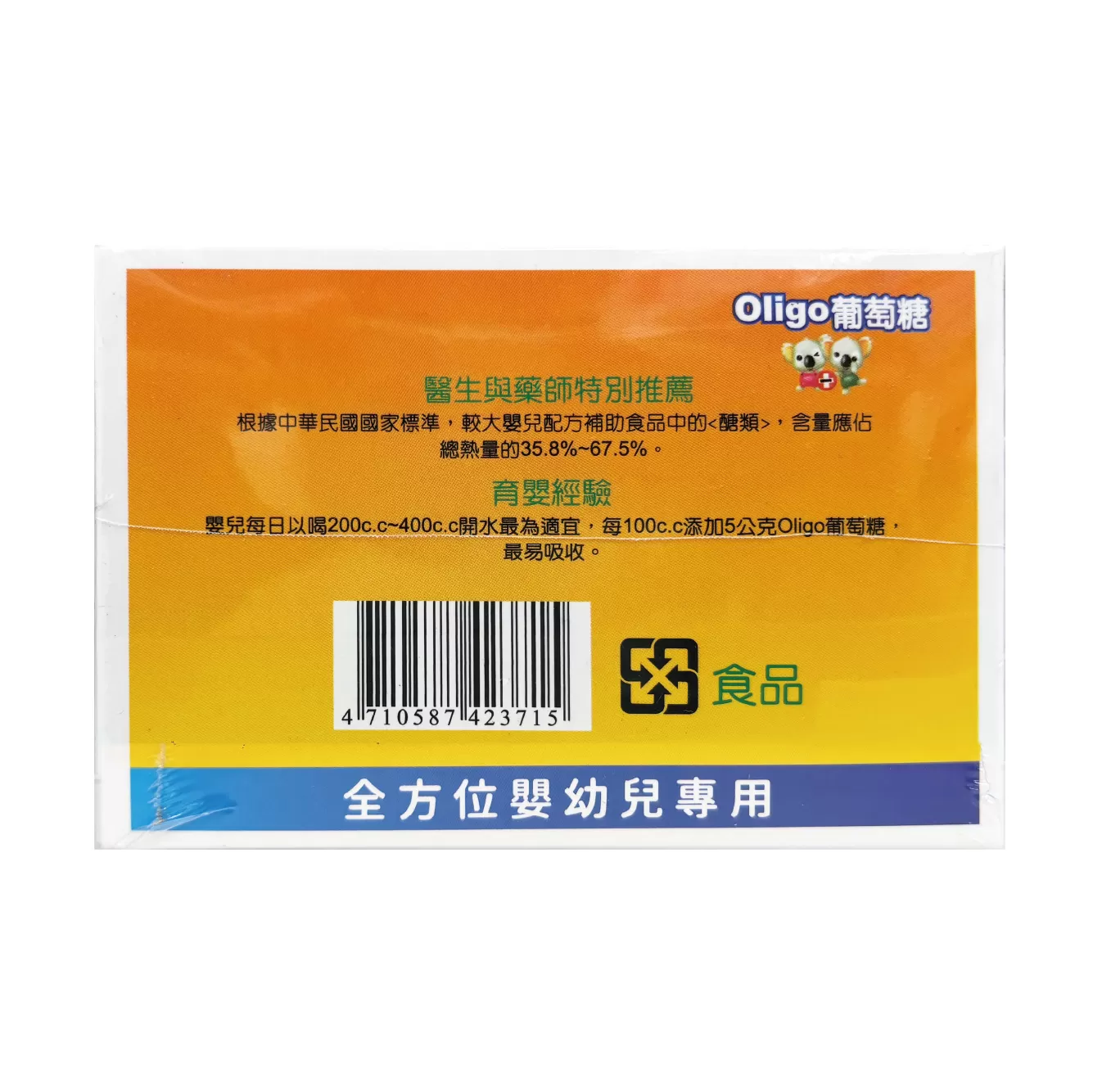 可愛熊Oligo高純度葡萄糖 40包/盒,高純度葡萄糖,嬰幼兒營養,嬰幼兒葡萄糖.嬰幼兒營養補給,葡萄糖,▲嬰幼兒葡萄糖▲