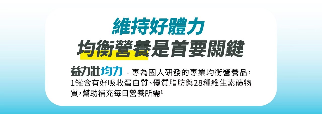 【1箱贈3罐】益富 益力壯均力 多元營養配方(低糖)  250mlx24入(箱)