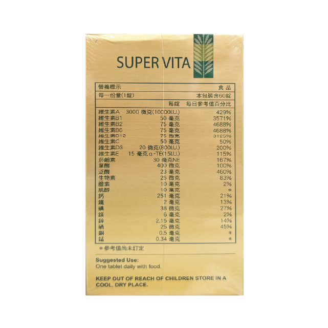 【多件優惠】維格 速得康錠(全素)  60錠,全素綜合維他命,素食,日常保養,提神,素食維他命