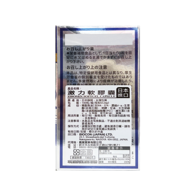 【多件優惠】激力軟膠囊 100粒/瓶,頭腦保養,健腦,提升學習力,容易健忘要吃甚麼,改善思緒