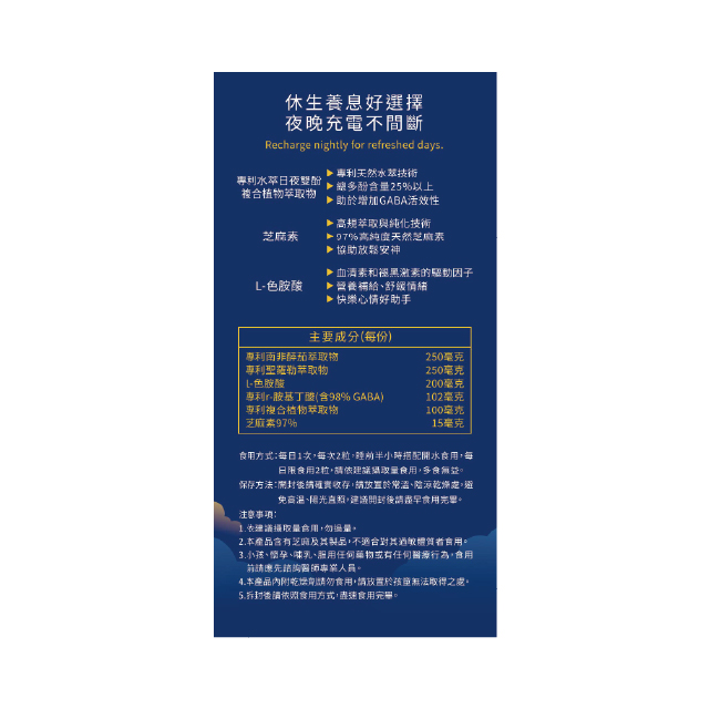 【多件優惠】《自然悅活》芝麻每日好眠複方膠囊 60粒/盒,晚安多酚,胺基丁酸,氨基丁酸,GABA,色胺酸