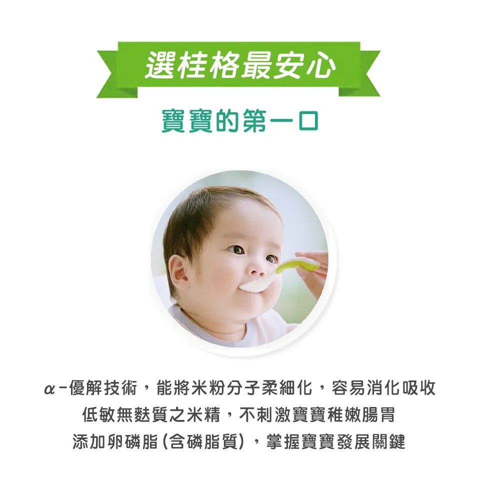 桂格 有機麥精 500g/罐,6個月,4個月,麥精,寶寶食物,十倍粥