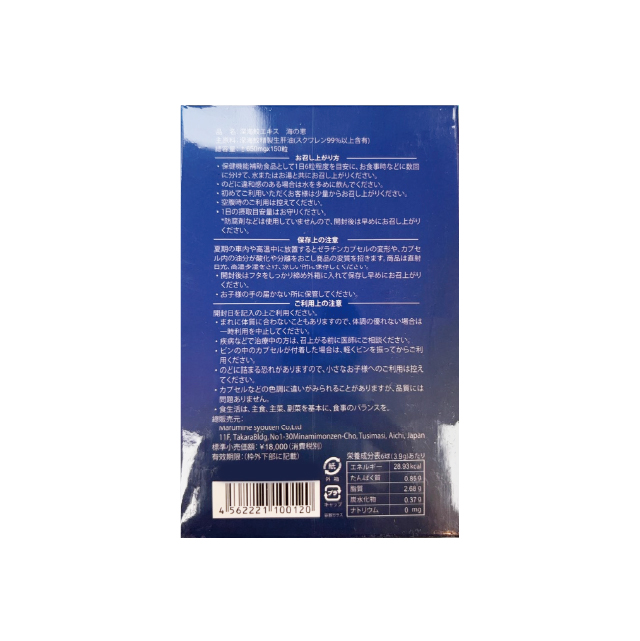 【多件優惠】深海鮫精華(海之惠) 150粒,海的惠,深海,海之蕙,海之慧,角鯊西