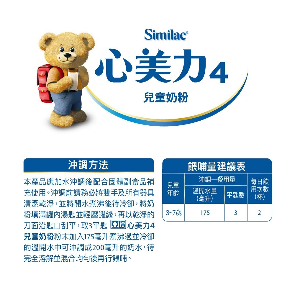 亞培 心美力 兒童奶粉 4號 1.6k/罐,小朋友奶粉,成長奶粉,兒童奶粉,心美力4,亞培