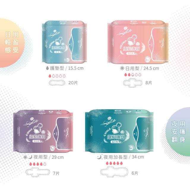 【下殺！】舒芯寵愛禮盒 無涼感Plus+涼感Cool 超薄抑菌衛生棉/護墊(8款各1包),▲福利品▲,U60070004,【下殺！】舒芯寵愛禮盒無涼感Plus+涼感Cool超薄抑菌衛生棉/護墊(8款各1包),福利專區,08002808