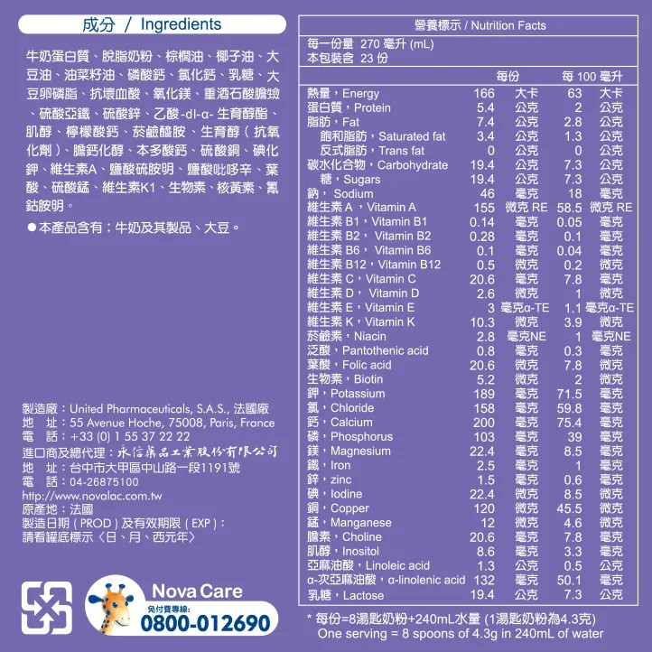 新諾兒 IT3順暢幼兒成長奶粉 800g/罐,順暢,寶寶便祕,兒童便秘,新諾兒順暢,IT