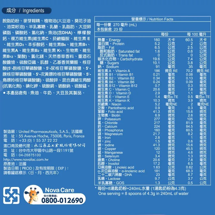 新諾兒 N3優質幼兒成長奶粉 800g/罐,1歲以上,新諾兒N,N3,新諾兒,成長奶粉