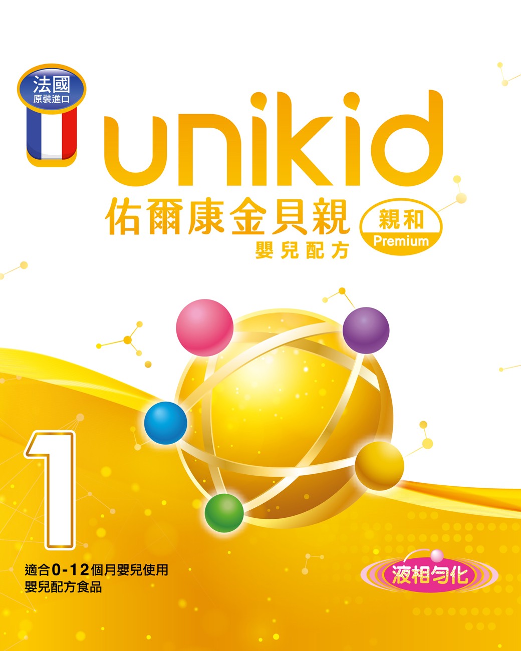 佑爾康金貝親 親和嬰兒奶粉(1號) 850/罐,幼兒康,佑爾康1號,親和1號,金貝親1號,金被親