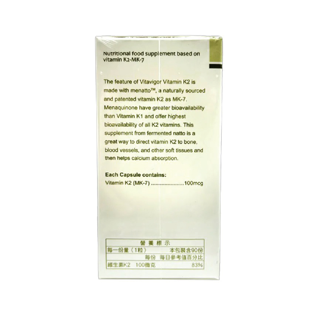 【多件優惠】維格維佳K2膠囊 90粒/瓶,K,骨質疏鬆,骨鬆,搭配鈣,骨質礦化