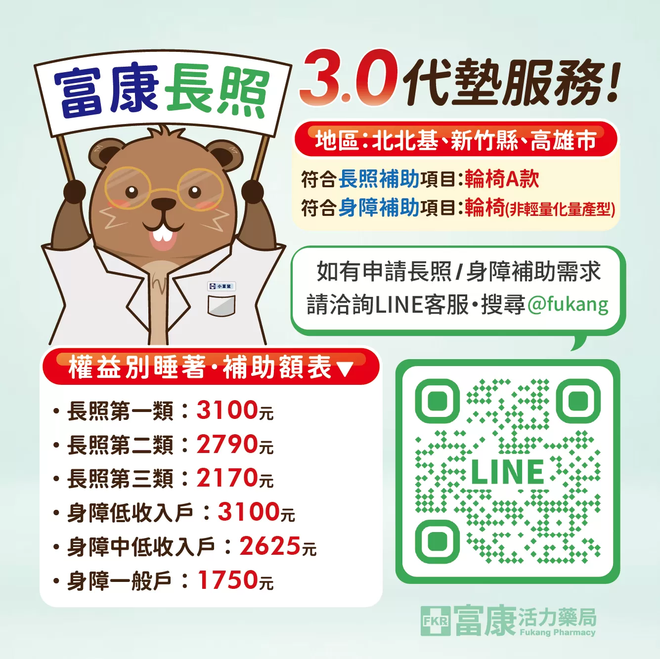 【富士康】鐵製輪椅 FZK-106【輪椅A款】｜廠商直送,▲如有長照及身障補助需求請加LINE洽詢▲,U60780001,【富士康】鐵製輪椅FZK-106【輪椅A款】｜廠商直送,輪椅A款,鐵製