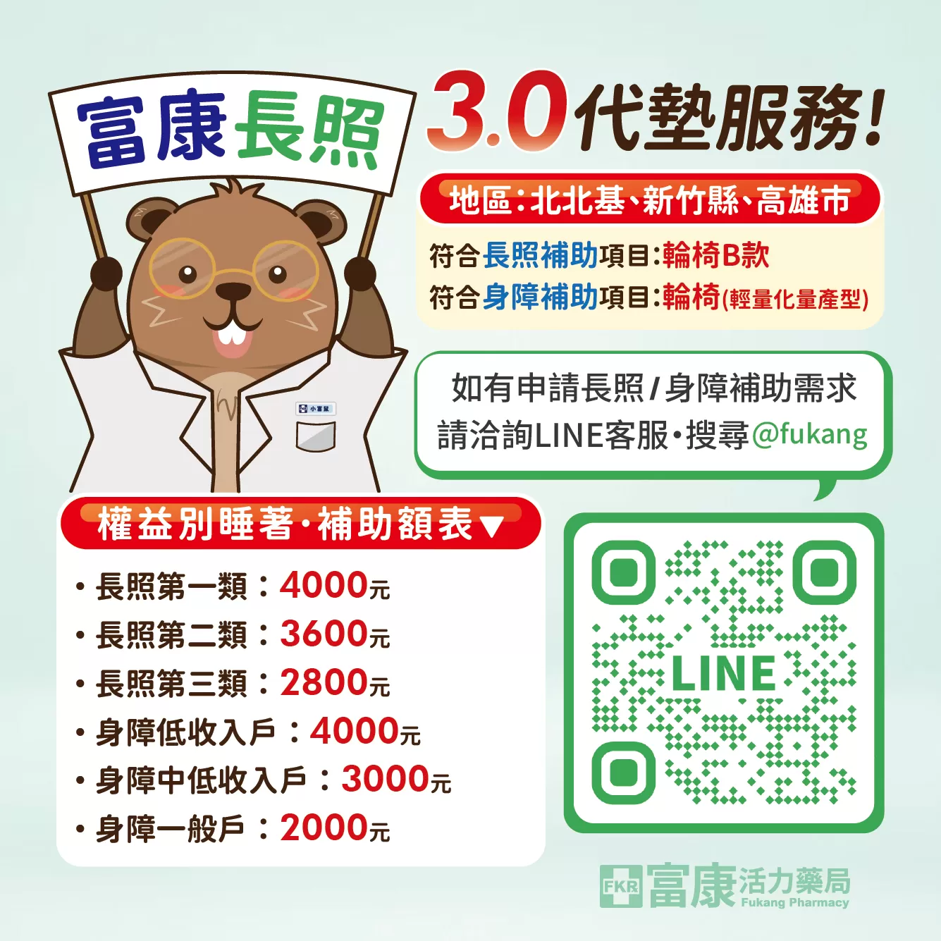 【富士康】鋁合金輕量款輪椅 安舒小輪 FZK-351【輪椅B款】｜廠商直送,長照輔具,輔具,行動輔具,建康輔具,▲如有長照及身障補助需求請加LINE洽詢▲