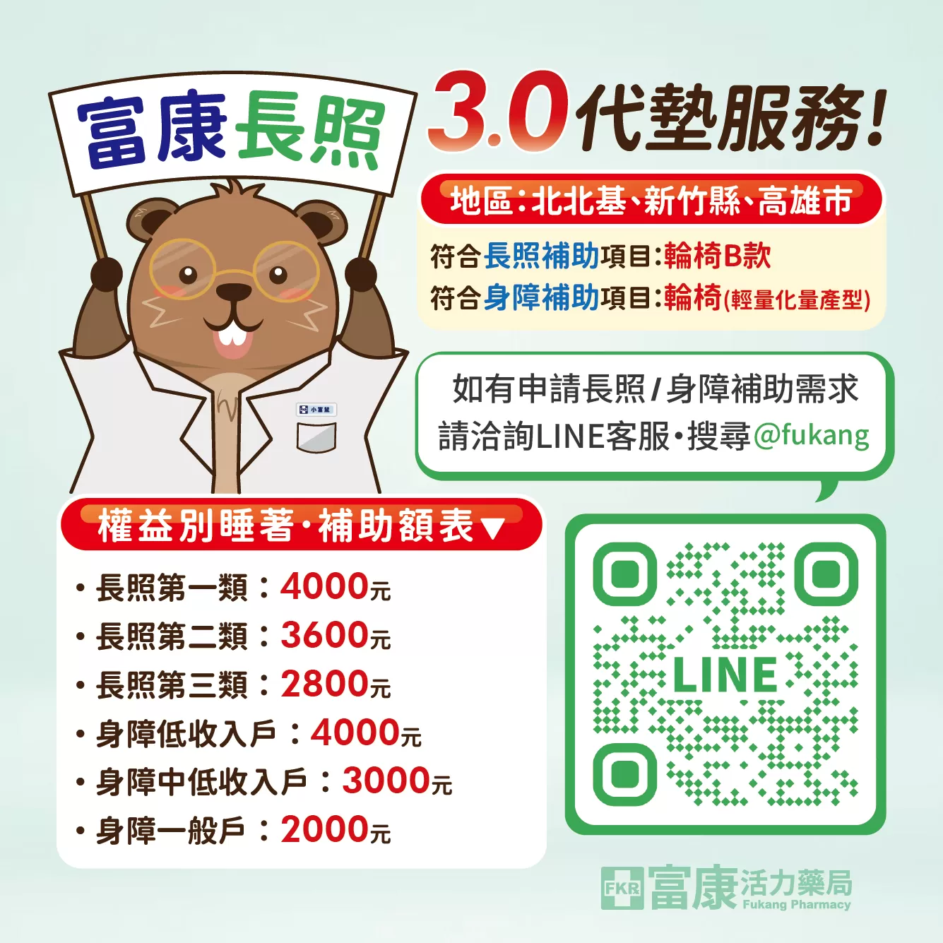 【富士康】鋁合金輕量款輪椅 弧形中輪折背 FZK-2500【輪椅B款】｜廠商直送,長照輔具,輔具,建康輔具,行動輔具,▲如有長照及身障補助需求請加LINE洽詢▲