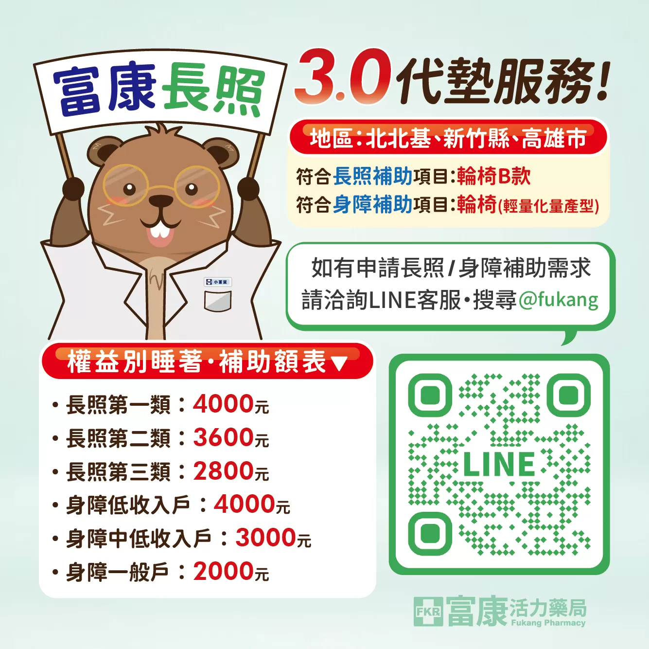 【富士康】鋁合金輕量款輪椅 弧形大輪折背 FZK-1500【輪椅B款】｜廠商直送,護具,助行器,長照輔具,輔具,▲如有長照及身障補助需求請加LINE洽詢▲