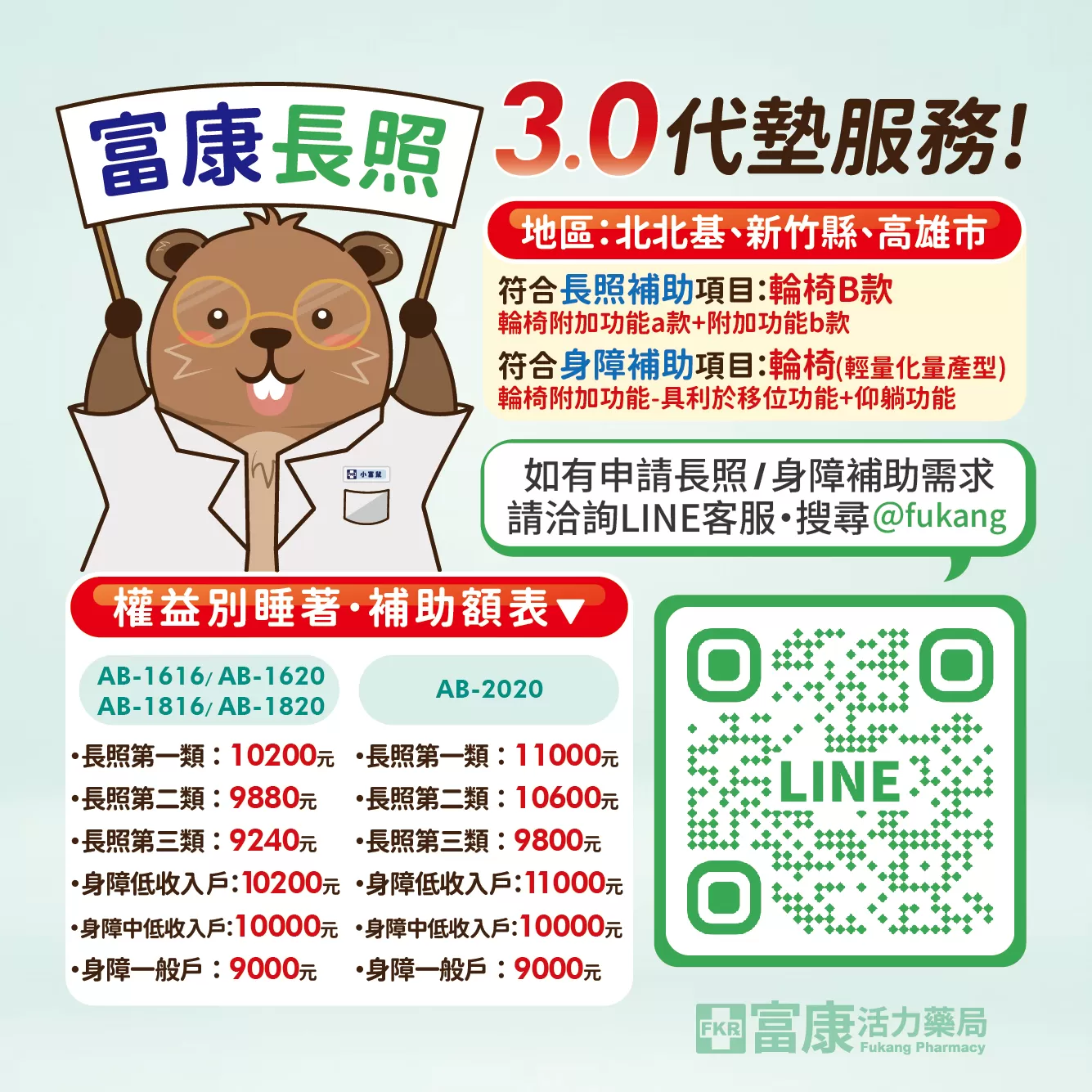 【富士康】鋁製輪椅 躺舒芙 FZK-AB系列【輪椅B款】｜廠商直送,▲如有長照及身障補助需求請加LINE洽詢▲,U60960001,【富士康】鋁製輪椅躺舒芙FZK-AB系列【輪椅B款】｜廠商直送,輪椅B款,鋁製