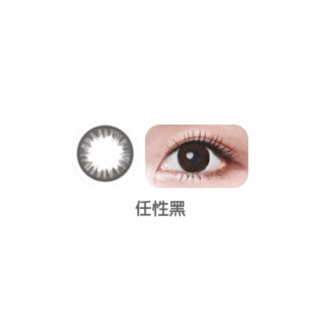 【出清！】加美 孩子系列 彩色日拋隱形眼鏡 10片裝(任性黑),▲僅限門市取貨▲,U61050011,【出清！】加美孩子系列彩色日拋隱形眼鏡10片裝(任性黑),出清商品恕不接受退換貨,CAMAX加美出清