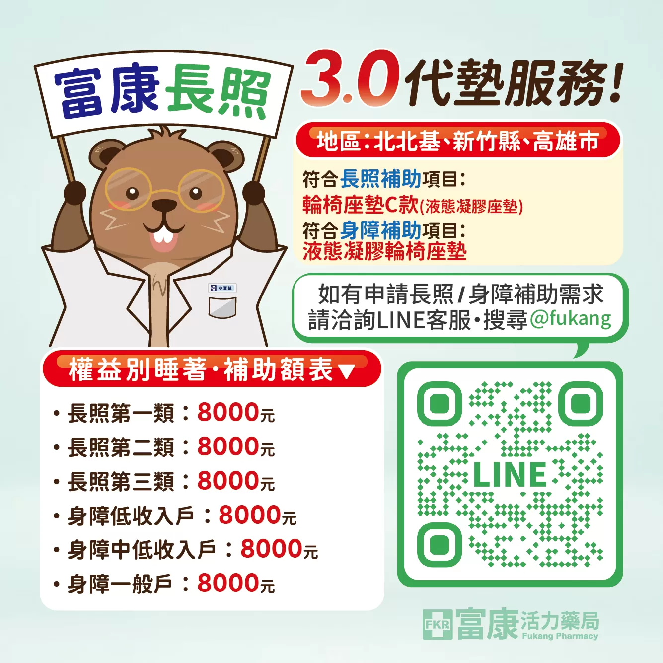 【富士康】輪椅配件 FZK-KZ015 16吋液態坐墊【輪椅座墊C款】｜廠商直送,▲如有長照及身障補助需求請加LINE洽詢▲,U61050004,【富士康】輪椅配件FZK-KZ01516吋液態坐墊【輪椅座墊C款】｜廠商直送,輪椅座墊C款,符合長照補助