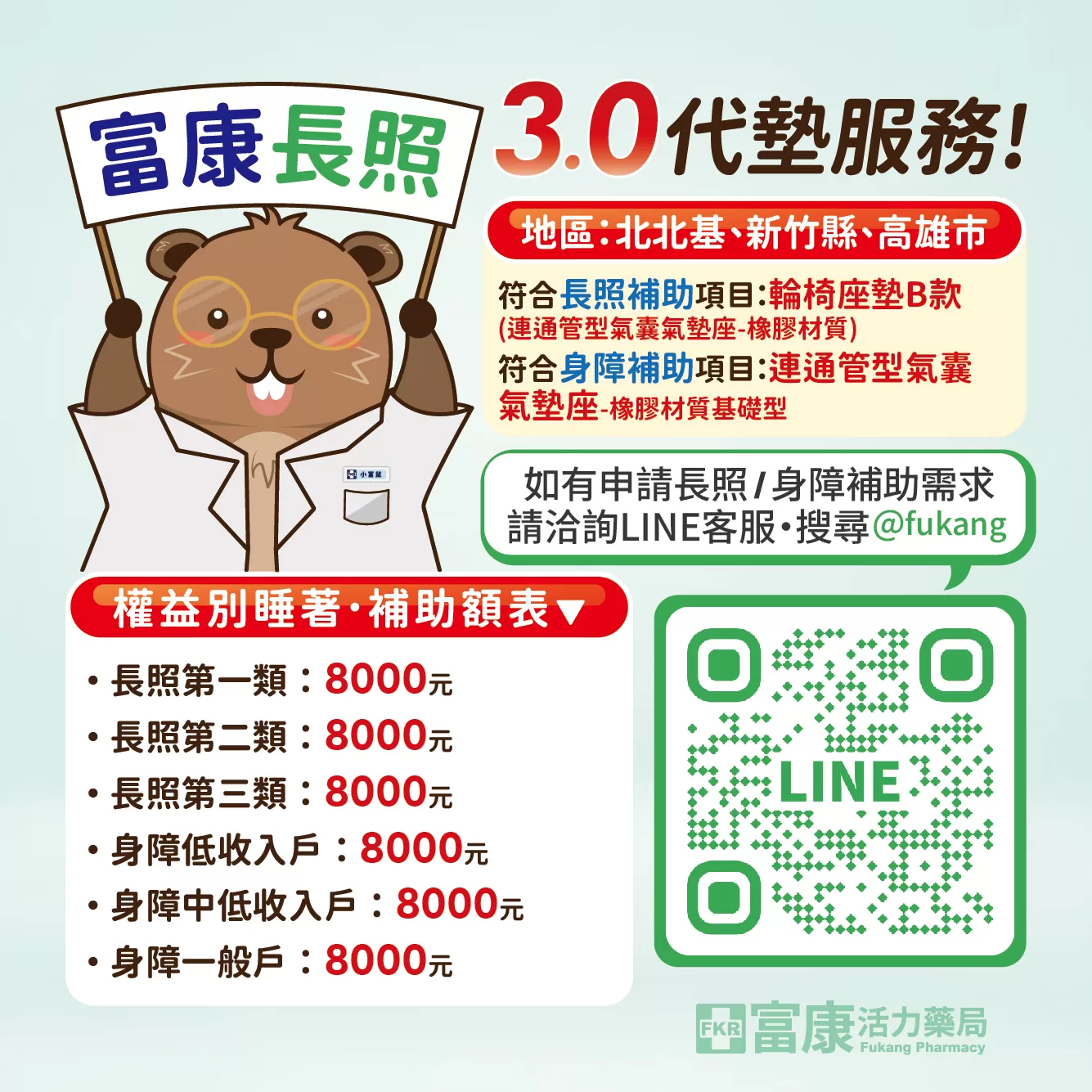 【富士康】輪椅配件 FZK-KZ013 16吋氣墊坐【輪椅座墊B款】｜廠商直送,▲如有長照及身障補助需求請加LINE洽詢▲,U61050002,【富士康】輪椅配件FZK-KZ01316吋氣墊坐【輪椅座墊B款】｜廠商直送,輪椅座墊B款,符合長照補助