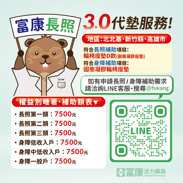 【富士康】輪椅配件 FZK-KZ018 18吋固態坐墊【輪椅座墊D款】｜廠商直送,▲如有長照及身障補助需求請加LINE洽詢▲,U61110012,【富士康】輪椅配件FZK-KZ01818吋固態坐墊【輪椅座墊D款】｜廠商直送,輪椅座墊D款,符合長照補助