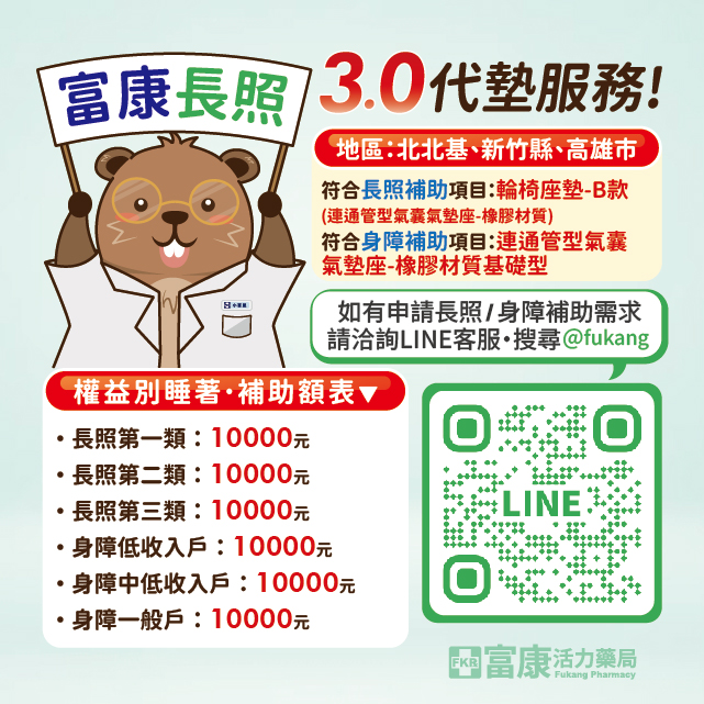 【羅荷】輪椅配件 浮動坐墊/輪椅坐墊(分區型) 高度8.5公分【輪椅座墊B款】｜廠商直送,▲如有長照及身障補助需求請加LINE洽詢▲,U61120008,【羅荷】輪椅配件浮動坐墊/輪椅坐墊(分區型)高度8.5公分【輪椅座墊B款】｜廠商直送,輪椅座墊B款,符合長照補助