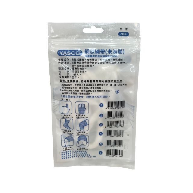 昭惠Yasco 抽取式加長型網狀繃帶 1號-6號,固定用繃帶,彈性繃,彈性崩,加壓繃帶,繃帶