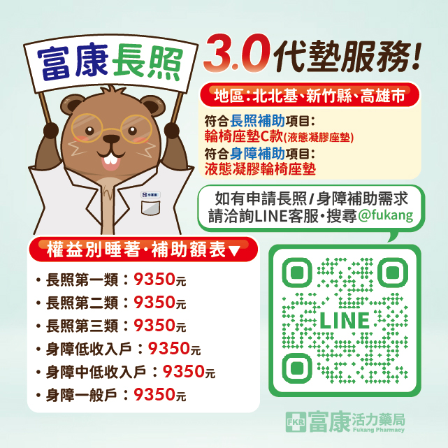 【惠生】輪椅配件 液態凝膠座墊(分離款) HS-018-3 【輪椅座墊C款】｜廠商直送,▲如有長照及身障補助需求請加LINE洽詢▲,U61170006,【惠生】輪椅配件液態凝膠座墊(分離款)HS-018-3【輪椅座墊C款】｜廠商直送,輪椅座墊C款,符合長照補助