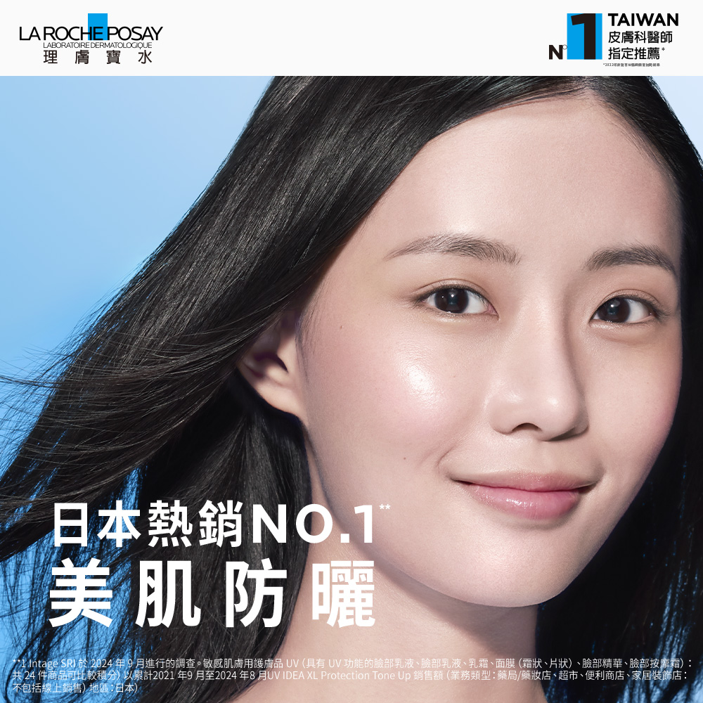 【任2件75折 滿額贈好禮】理膚寶水 全護清透亮顏防曬隔離乳UVA PRO 30ml/50ml(新瑰蜜霜),▲新瑰蜜霜▲,U61180002,【任2件75折滿額贈好禮】理膚寶水全護清透亮顏防曬隔離乳UVAPRO30ml/50ml(新瑰蜜霜),肌膚相關,最新優惠