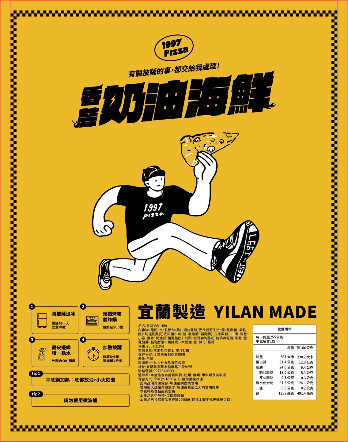 【5月團購】1997六吋窯烤披薩 團購超值組合！(廠商直送 無配合全館下單贈活動),▲團購限定▲,U61230001,【5月團購】1997六吋窯烤披薩團購超值組合！(廠商直送無配合全館下單贈活動),最新優惠,09000544