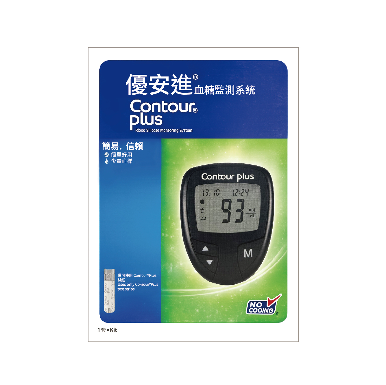 優安進血糖監測系統 (螢幕大/無藍芽) 【Contour Plus】,醫院血糖機,血糖機推薦,拜安進,▲此商品依法規無法於網路直接販售請加LINE洽詢▲,U61240001