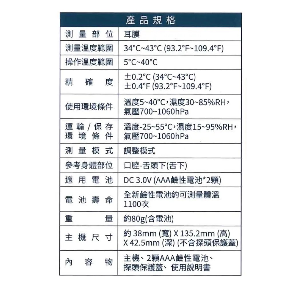 Omron歐姆龍 紅外線耳溫槍 MC-E530,▲免耳套測量▲,U61240003,Omron歐姆龍紅外線耳溫槍MC-E530,醫材用品,額/耳溫槍