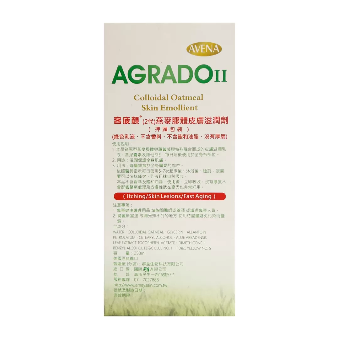 Agrado客疲顏2代 燕麥膠體皮膚滋潤劑 綠色押頭包裝 250ml,▲效期2026.07.28▲,U61310006,Agrado客疲顏2代燕麥膠體皮膚滋潤劑綠色押頭包裝250ml,福利專區,04000957