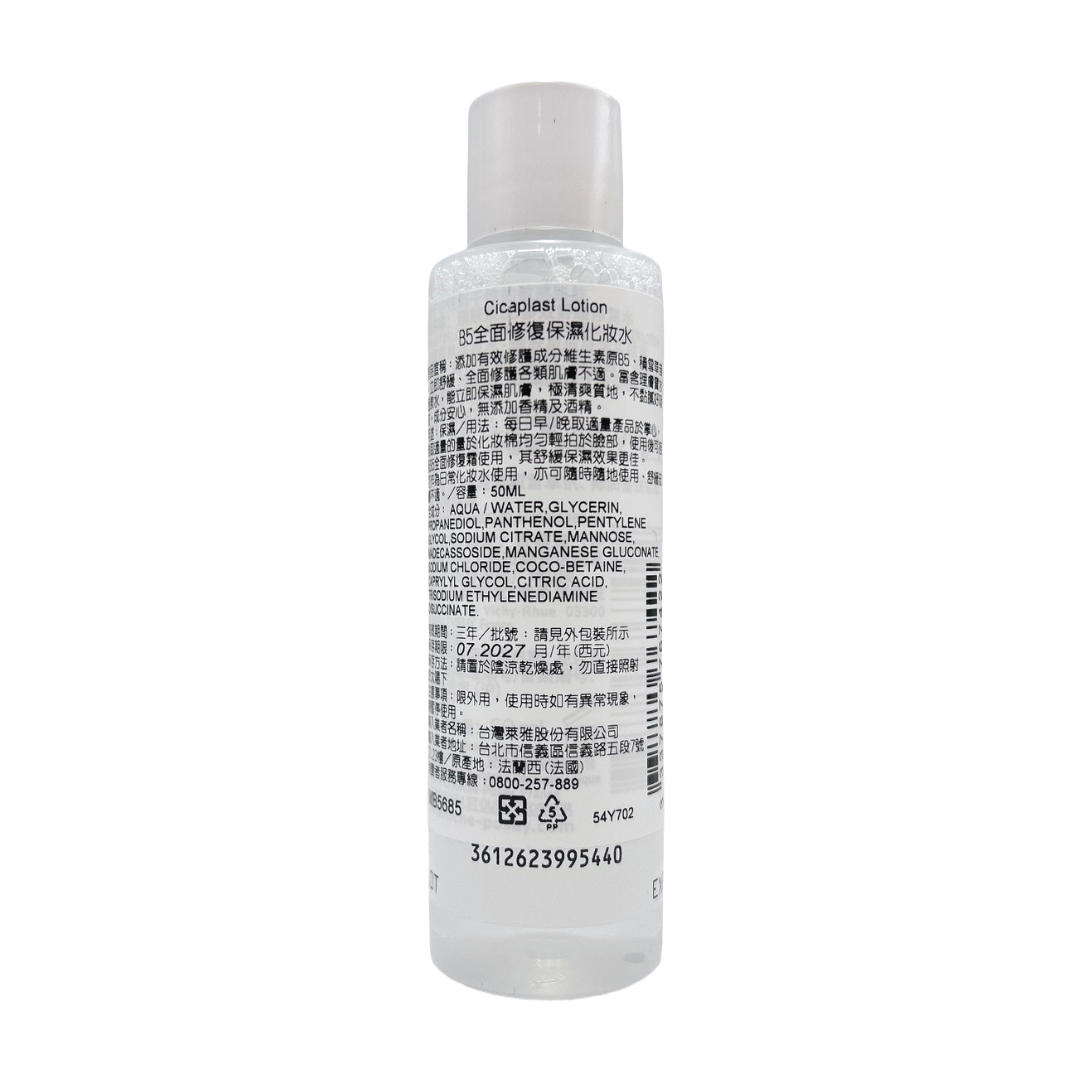 理膚寶水 B5全面修復保濕化妝水 50ml (優惠品不參與滿額/滿件活動),無理膚寶水會員點數,U61610005,理膚寶水B5全面修復保濕化妝水50ml(優惠品不參與滿額/滿件活動),效期2027.07,肌膚相關