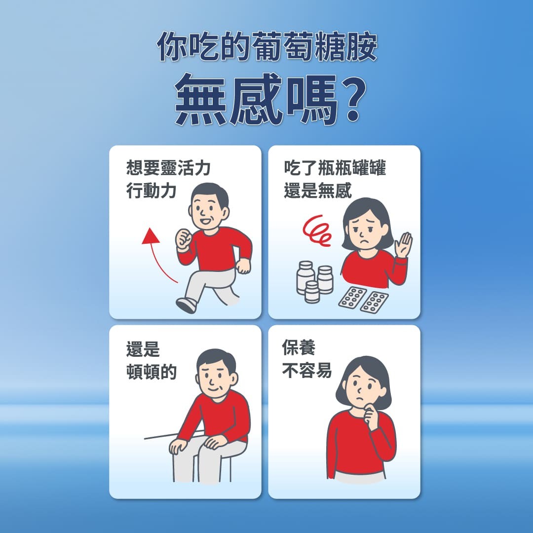 Move Free益節 葡萄糖胺複能3合1加強錠 150錠/瓶,關節痛,關節卡卡,益捷,關節保養,甲基硫醯基甲烷