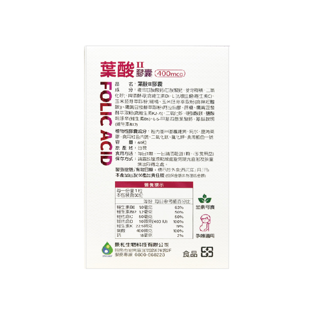【多件優惠】葉酸速補膠囊 60粒/盒,K2,維生素K,孕婦營養,微晶型葉酸,第五代葉酸