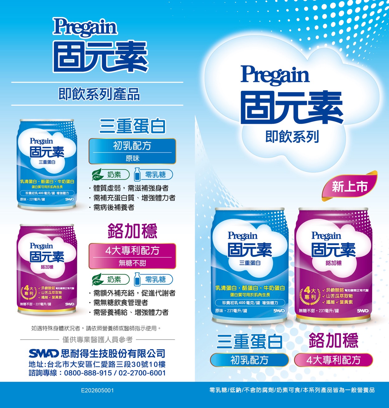 【新品上市 1箱贈2罐】固元素 鉻(原味)即飲配方 237ml*24入(箱)_效期:最新效期,高血糖奶水,鉻奶水,各加穩,補體素鉻100,金補體素鉻100