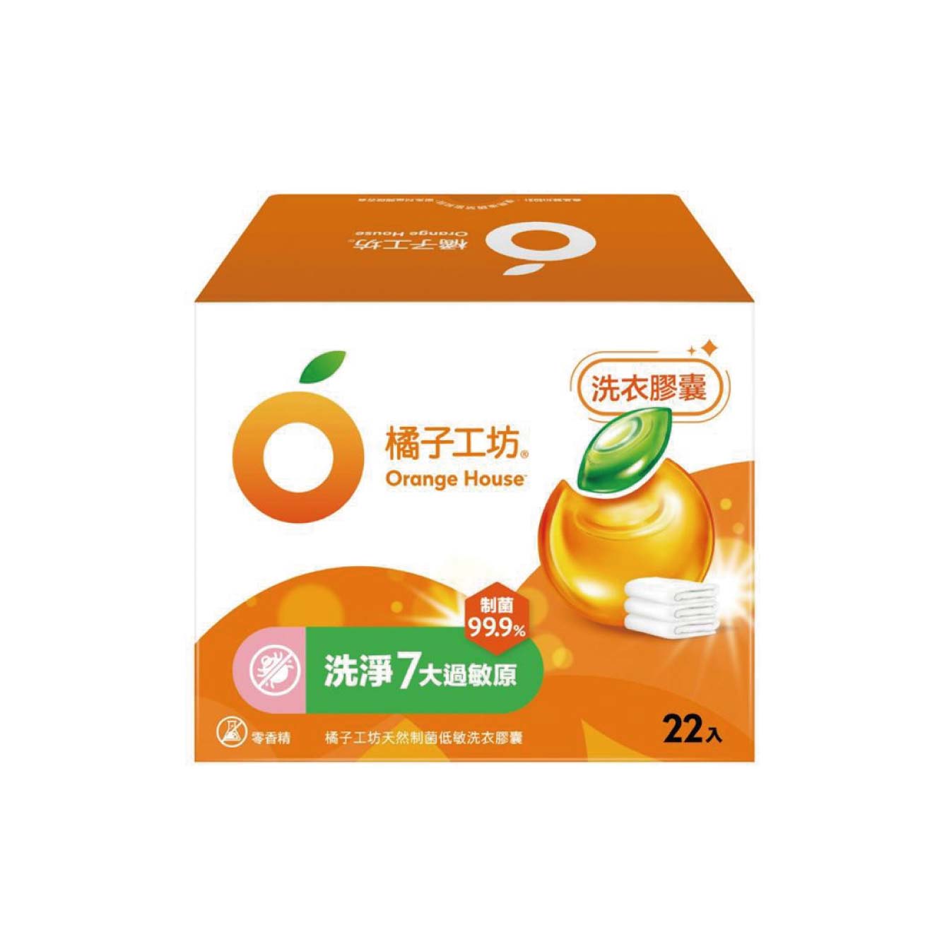橘子工坊 天然制菌低敏洗衣膠囊 20g 22顆/盒,▲效期2027.06.08▲,U62280001,橘子工坊天然制菌低敏洗衣膠囊20g22顆/盒,福利專區,08004172