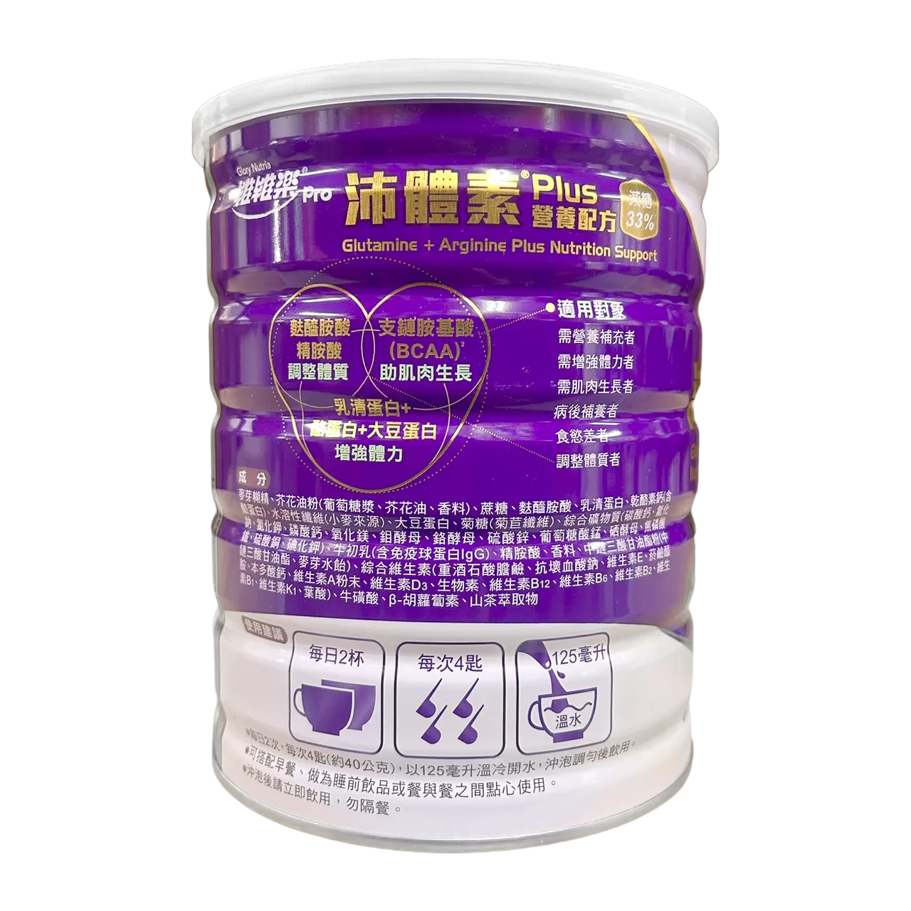 維維樂 沛體素Plus營養配方 800g/罐,沛體素,沛體素Plus,維維樂沛體素,牛初乳營養品,BCAA營養品