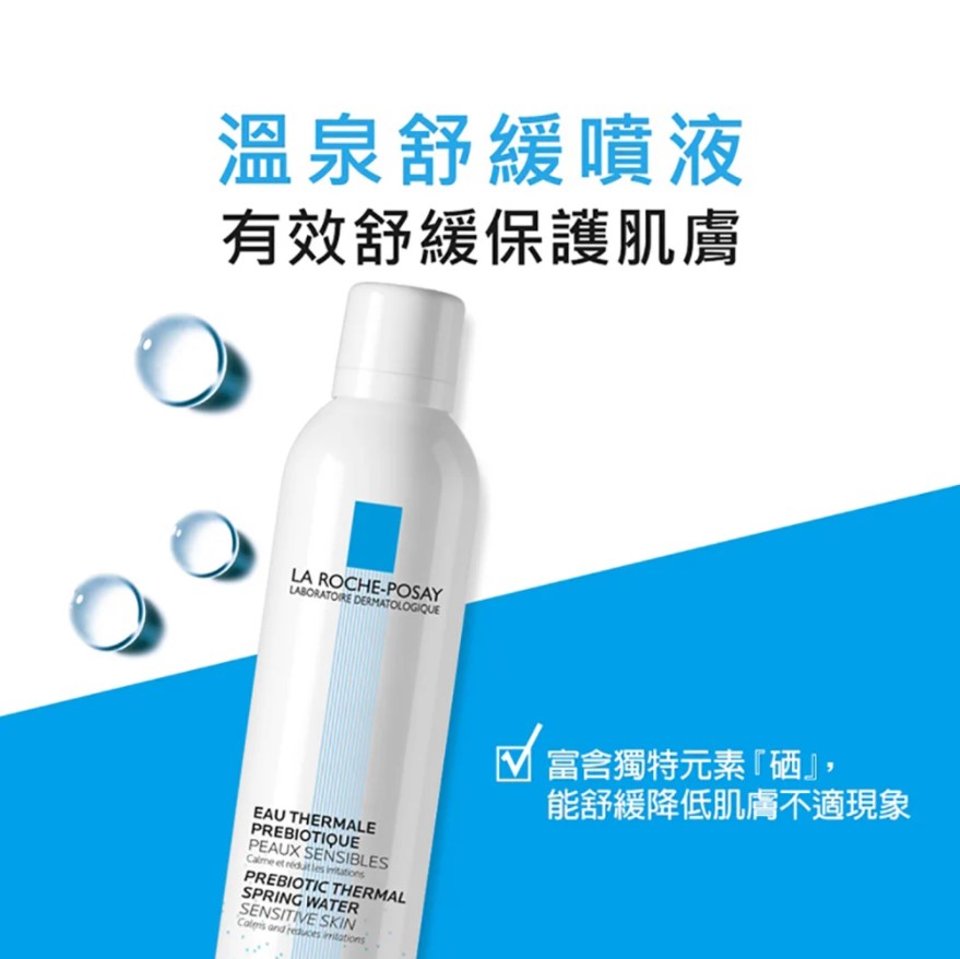 理膚寶水 臉部溫泉舒緩噴液 150ml (優惠品不參與滿額/滿件活動),濕敷水,濕敷,化妝水,保濕水,保濕