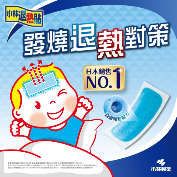 小林退熱貼 (成人/兒童/嬰兒) 6入/盒