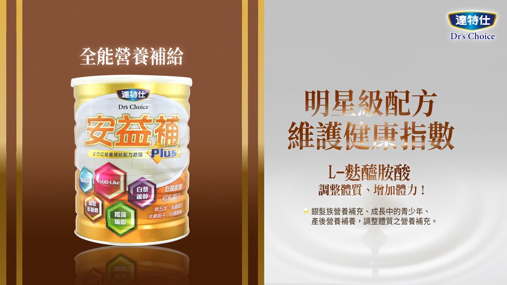 【買6罐贈1罐】達特仕 安益補 900g_贈罐隨貨寄出