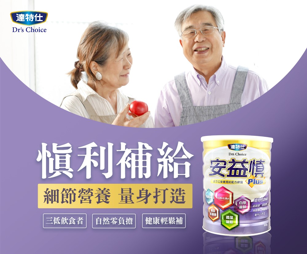 【買6罐贈1罐】達特仕 安益慎 900g_贈罐隨貨寄出