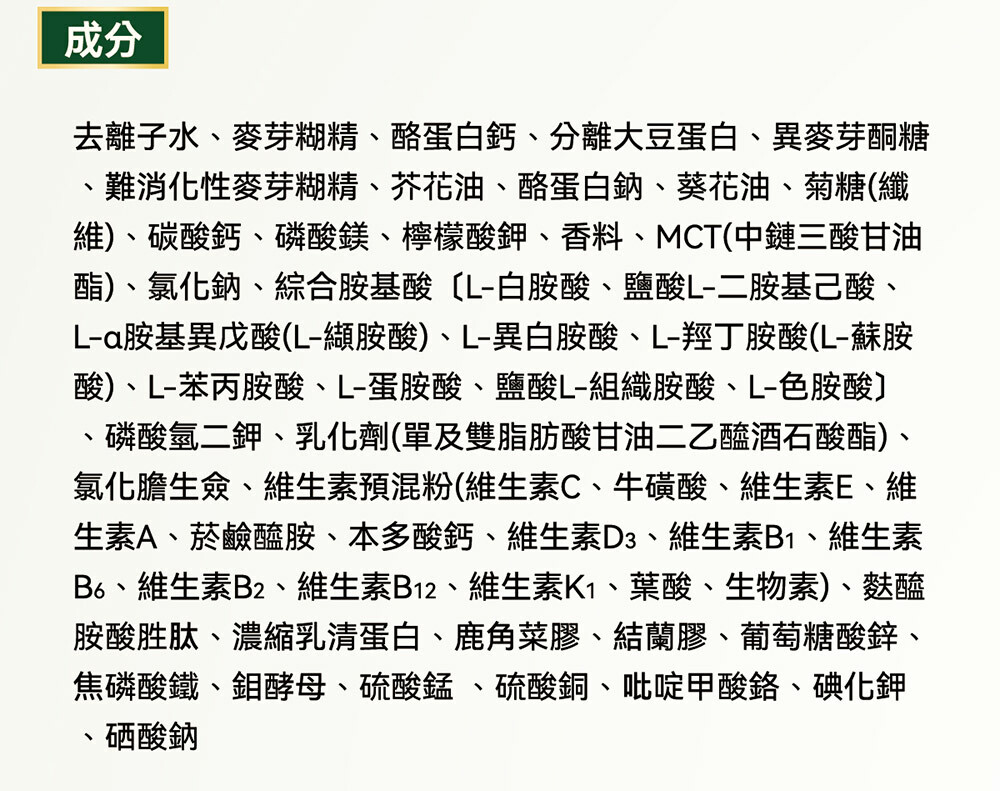 【2箱贈4罐，加贈白蘭洗衣精1.6kg】桂格 完膳營養素 (3重優蛋白-無糖不甜) 250mlx24入(箱)