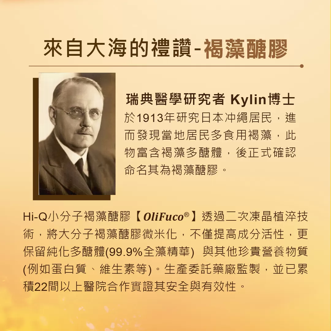 【加贈倍速癌症*】褐抑定 藻寡醣加強配方(膠囊型) 480顆_新包裝 效期_2026.09