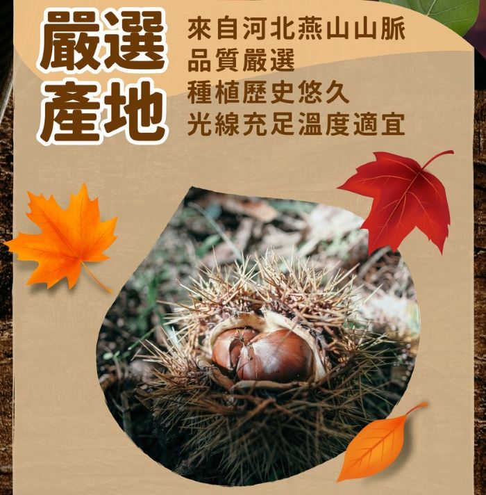 【加價購$12】豆咗甘栗仁(100%無添加) 30g_效期: 2026.09
