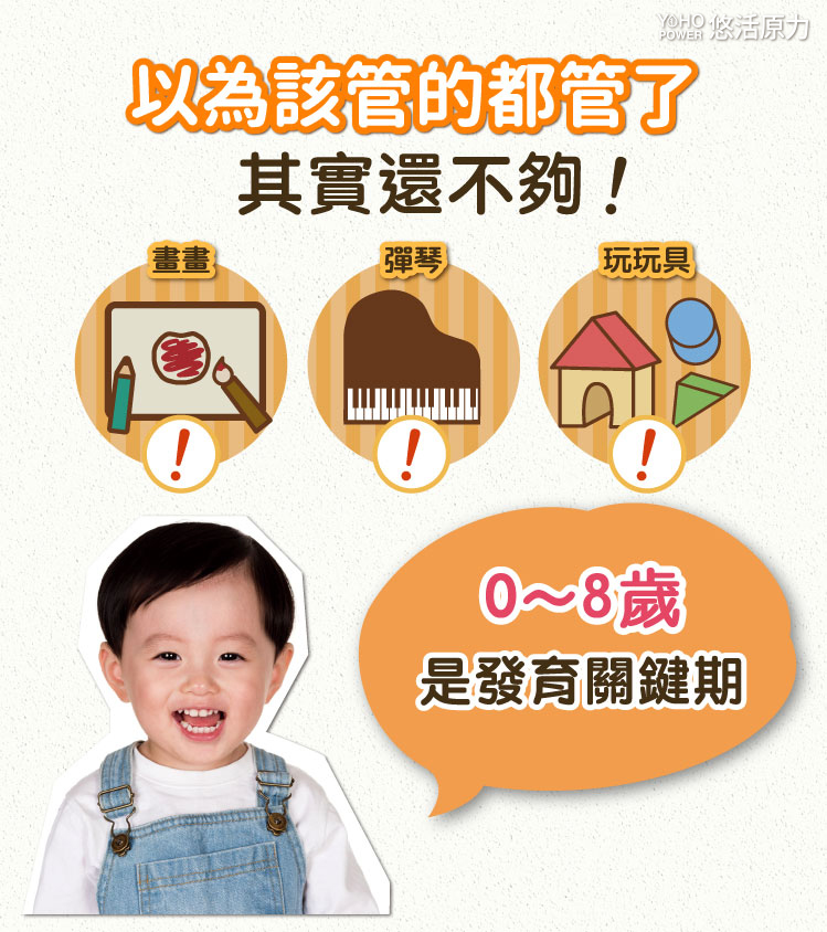 YOHO悠活原力 小悠活兒童葉黃素咀嚼錠45顆(盒)
